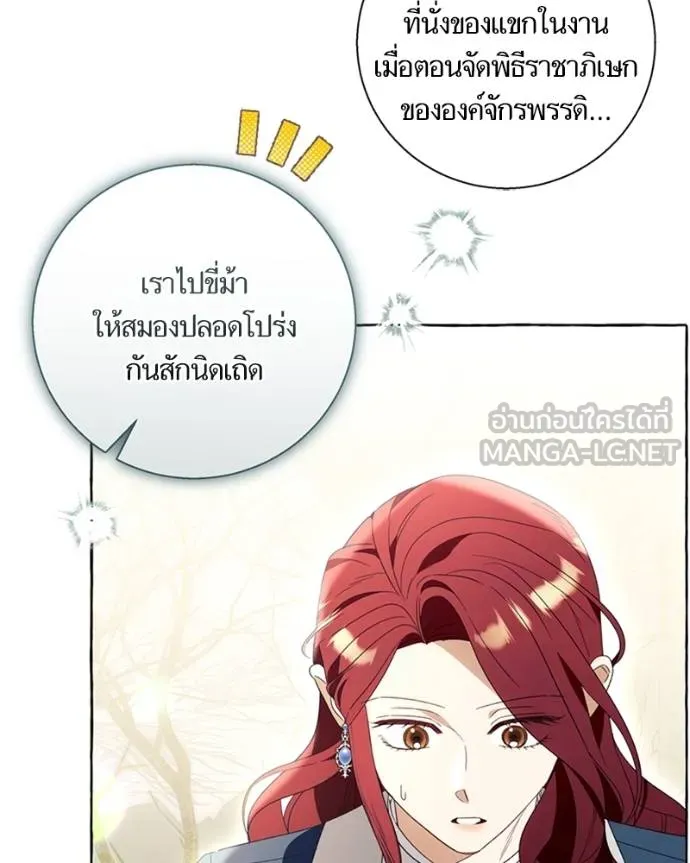 นึกว่าเป็นอิเซไคธรรม ตอนที่ 92 รูปที่ 33