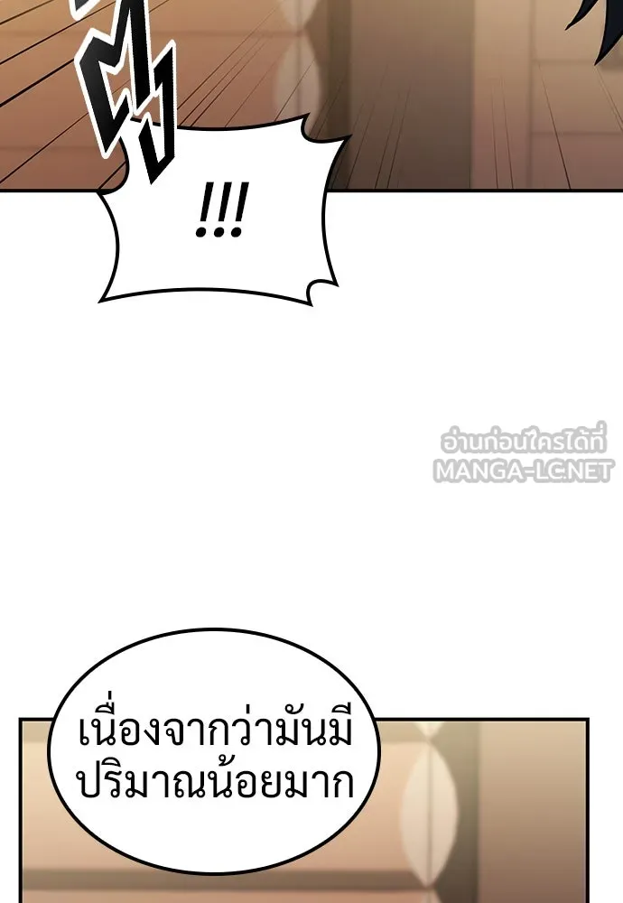 คลินิกสัตว์ต่างโลกของคิมโอจิน ตอนที่ 24 รูปที่ 60