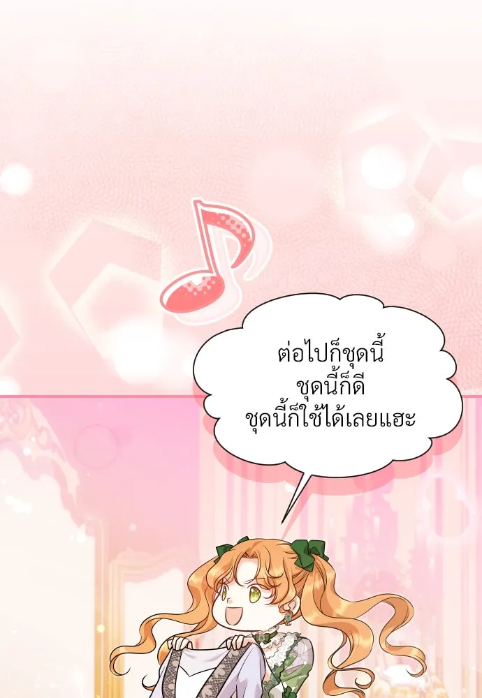 จักรพรรดิคลั่งรักที่เด็กกว่าฉันพันปี ตอนที่ 31 รูปที่ 79