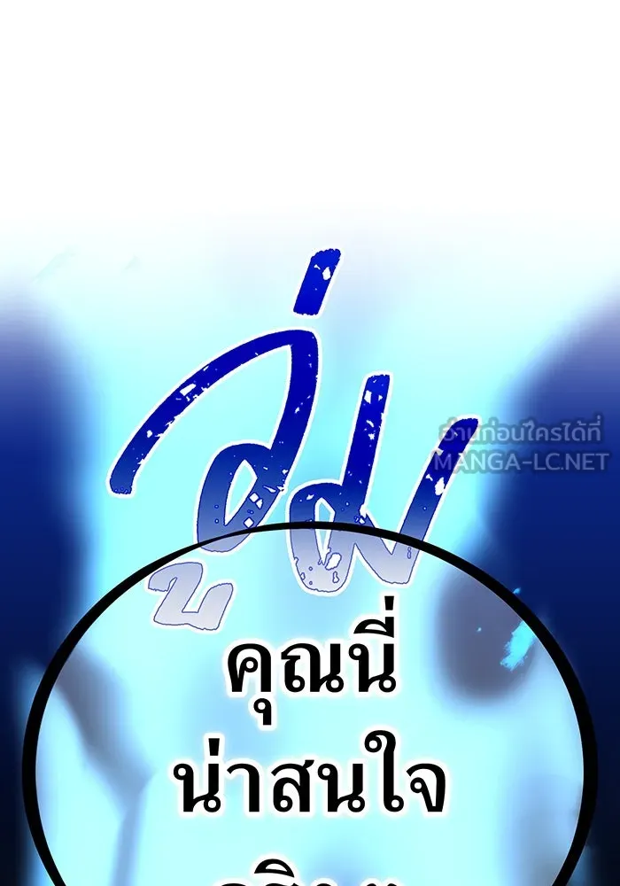 เพลเยอร์เลือดเทวะ ตอนที่ 113 เพื่อชัยชนะ รูปที่ 21