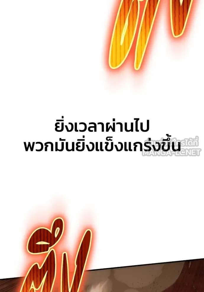 เกมของยอดมนุษย์ ตอนที่ 146 รูปที่ 15