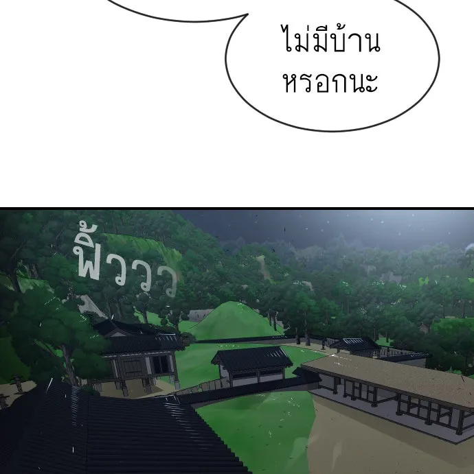 ยุคแห่งยอดมนุษย์ ตอนที่ 40 รูปที่ 103