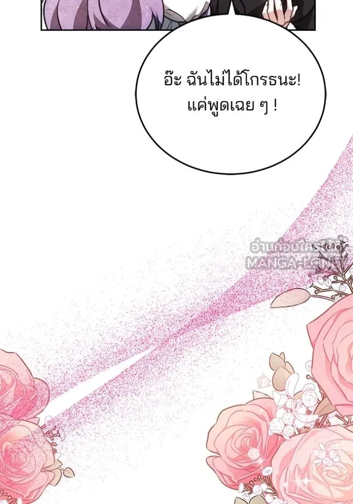 เจ้าสาวอัคนีดำ ตอนที่ 66 รูปที่ 126