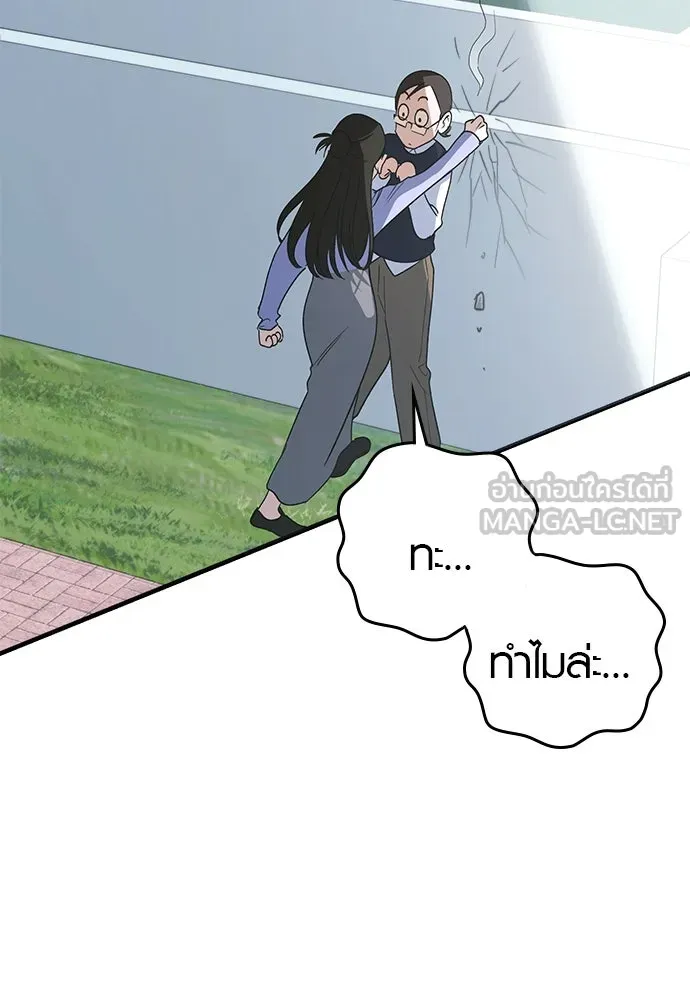 บันทึกรักลูกสาวเจ้าพ่อ ตอนที่ 10 รูปที่ 18