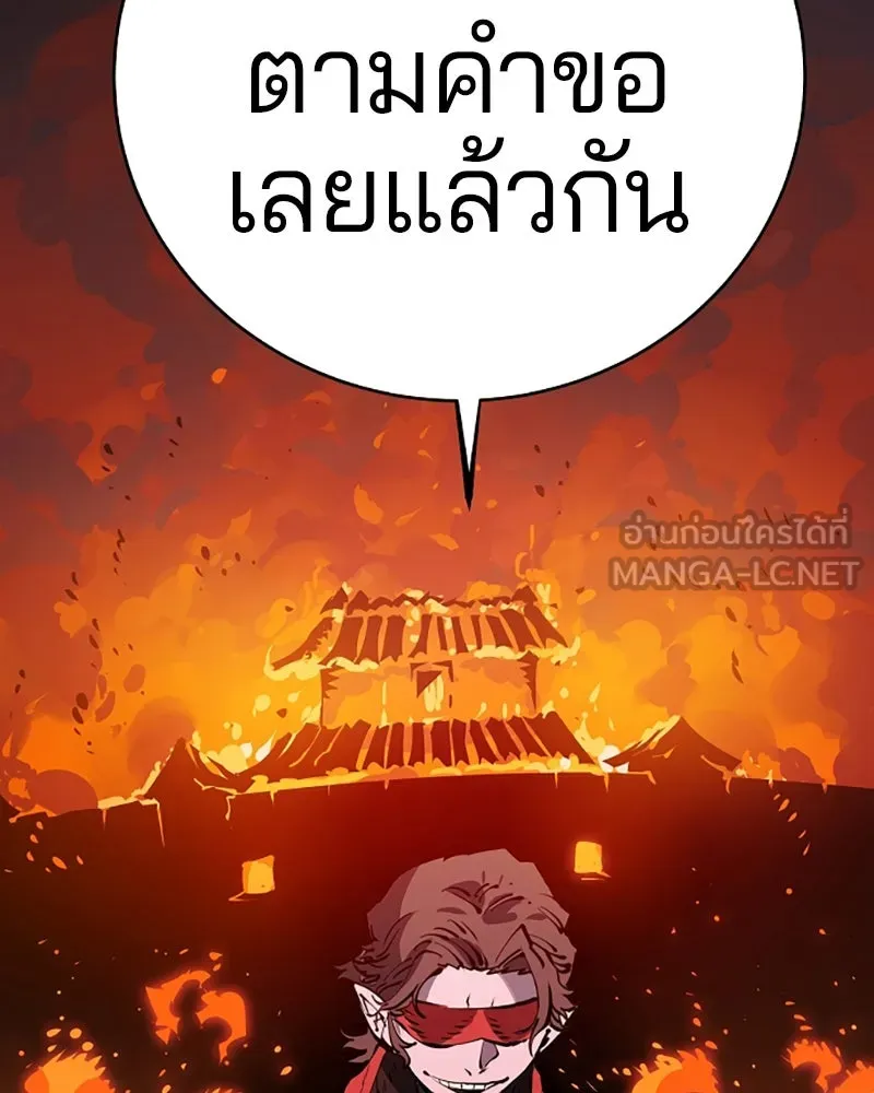 Player ตอนที่ 39 รูปที่ 108