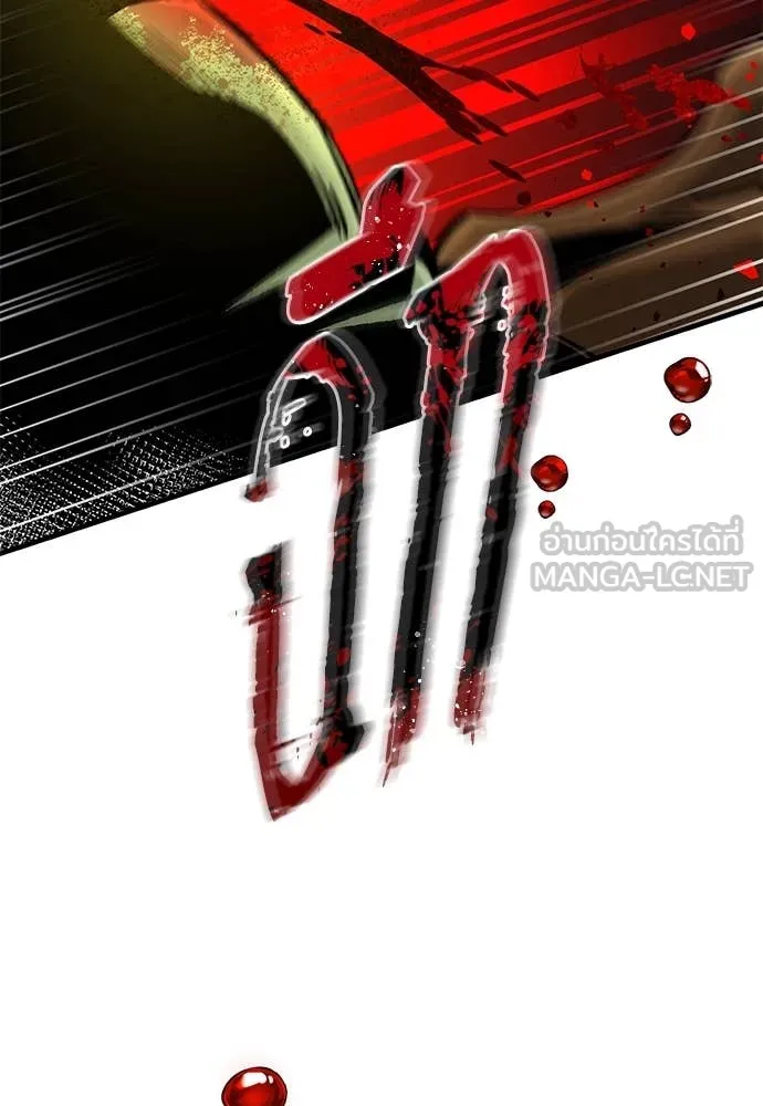 ผู้พิทักษ์เถื่อน ตอนที่ 28 รูปที่ 2