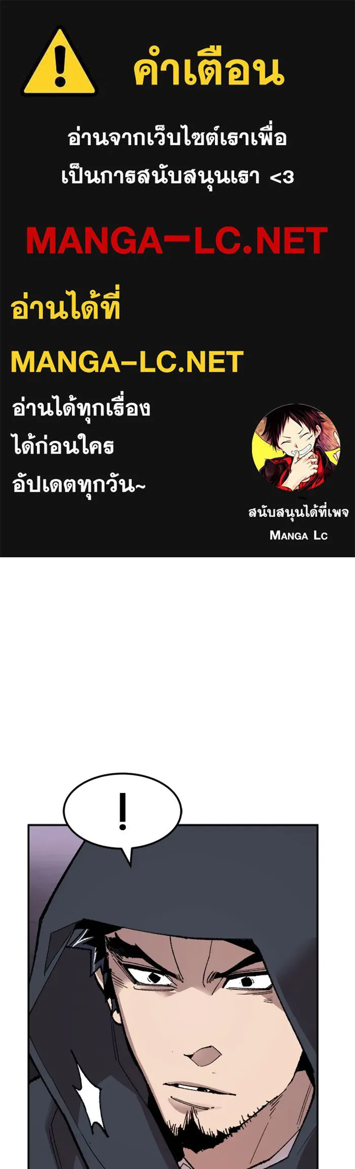 ยอดคนเลเวลทะลุ ตอนที่ 66 ศึกล้อมโซล (2) รูปที่ 1