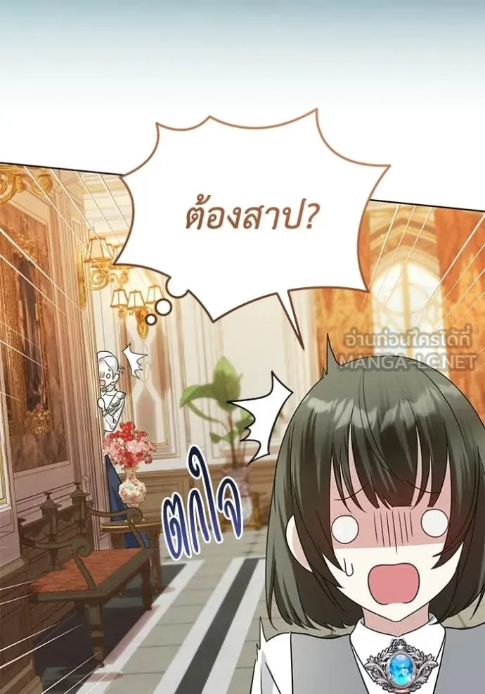 ชีวิตใหม่ในตระกูล ตอนที่ 97 รูปที่ 63