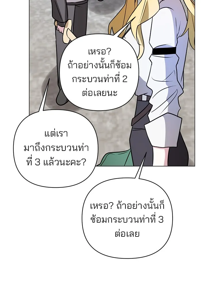 อะคาเดมีนี้เห็นทีจะเจ๊ง ตอนที่ 54 รูปที่ 86