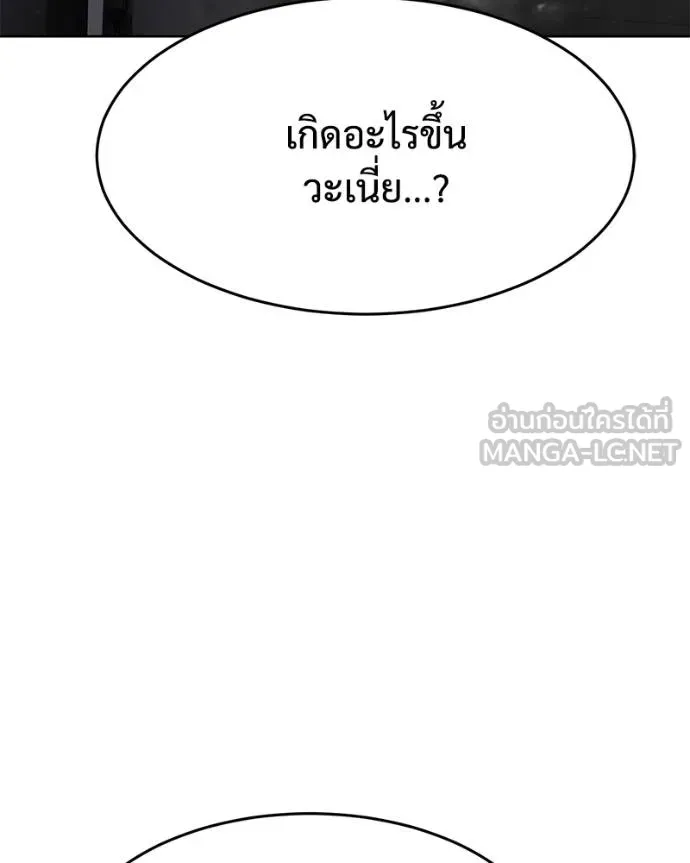 Baek XX ตอนที่ 121 รูปที่ 5