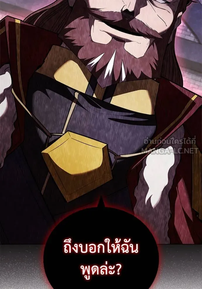 เกิดใหม่ในร่างดยุก ตอนที่ 121 รูปที่ 5