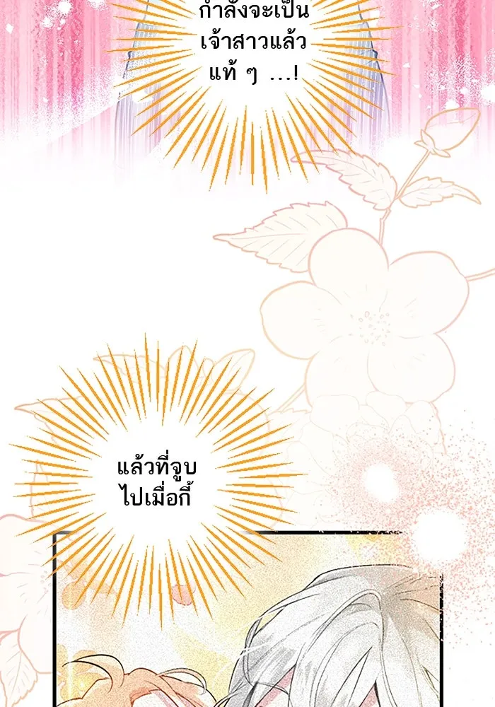 คุณหนูย้อนเวลามาเป็นอัศวิน ตอนที่ 33 รูปที่ 7