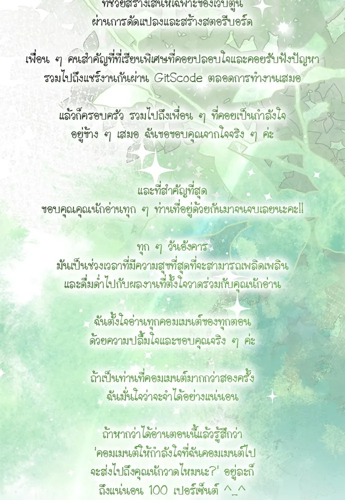 ยัยจิ๋วสมองแจ๋ว ตอนที่ รีวิว รูปที่ 56