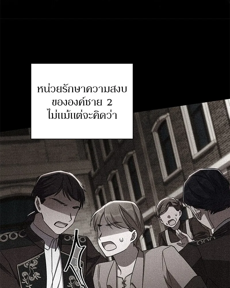 โอ้ ศัตรูที่รัก ตอนที่ 102 รูปที่ 34