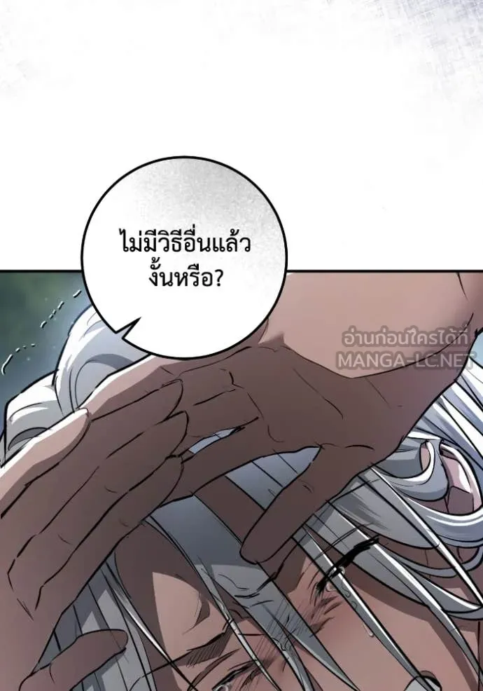 ยามหมาป่าทมิฬ ตอนที่ 52 รูปที่ 54