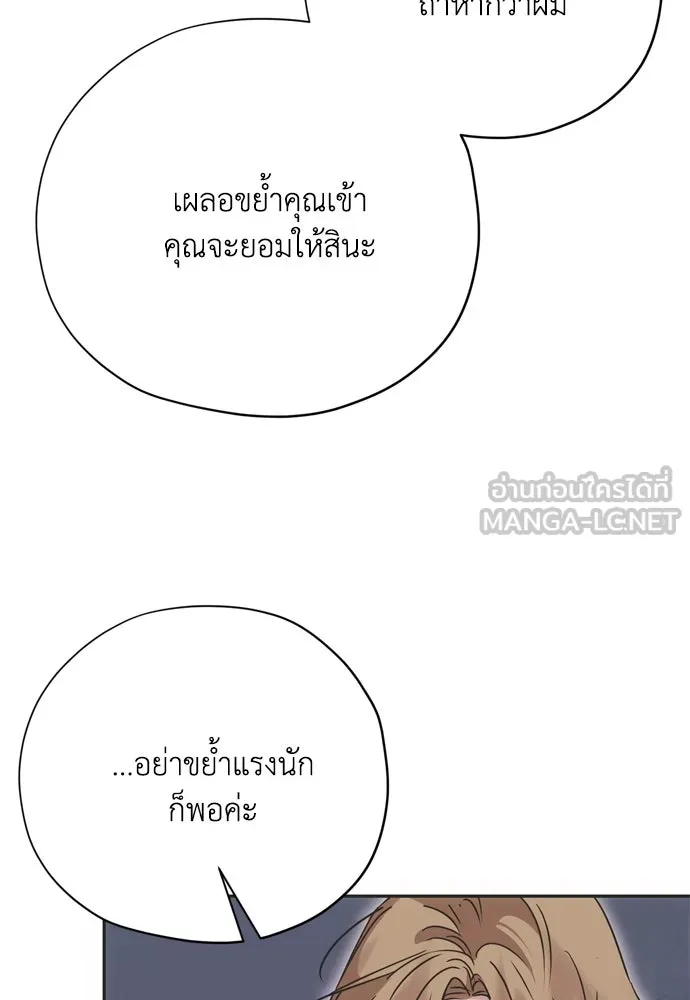 คมเขี้ยวชำระแค้น ตอนที่ 18 รูปที่ 66