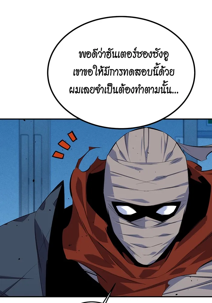 แยกร่าง ล่าอัตโนมัติ ตอนที่ 100 ความลับ รูปที่ 71