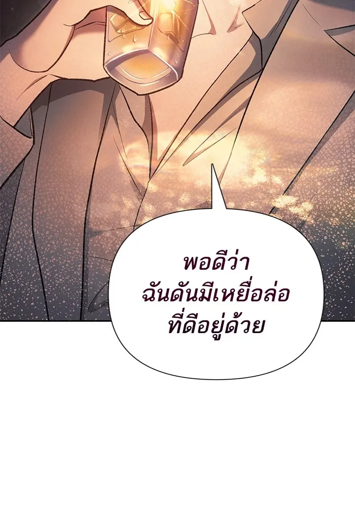 My S-Class Hunters ตอนที่ 108 สิ่งที่เคยแกล้งทำเป็นลืม (2) รูปที่ 13
