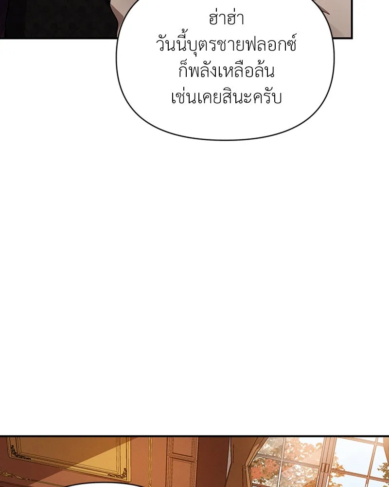 โอ้ ศัตรูที่รัก ตอนที่ 43 รูปที่ 94