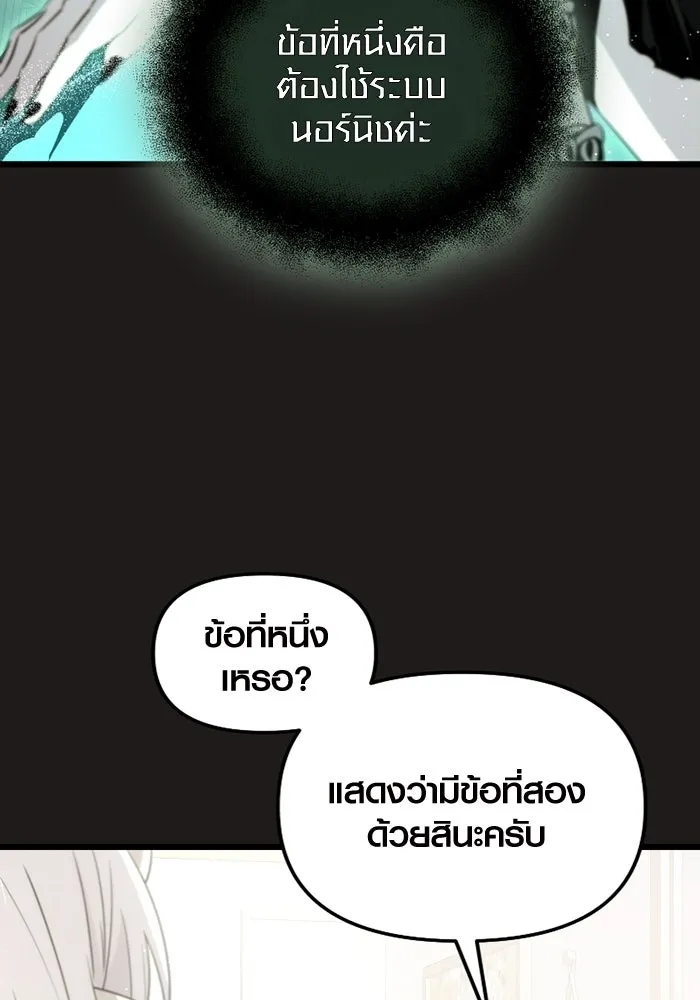 พลิกชะตาคว้าไอเทมระดับเทพ ตอนที่ 3 ด่านทดสอบด่านที่ 2 (1) รูปที่ 4