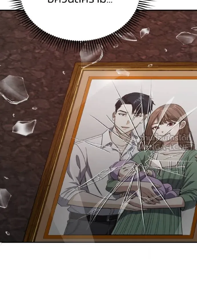 อัจฉริยะนอกคอก ตอนที่ 116 รูปที่ 129