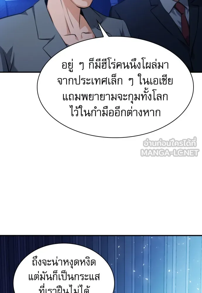 ดรูอิดแห่งสถานีโซล ตอนที่ 178 รูปที่ 54