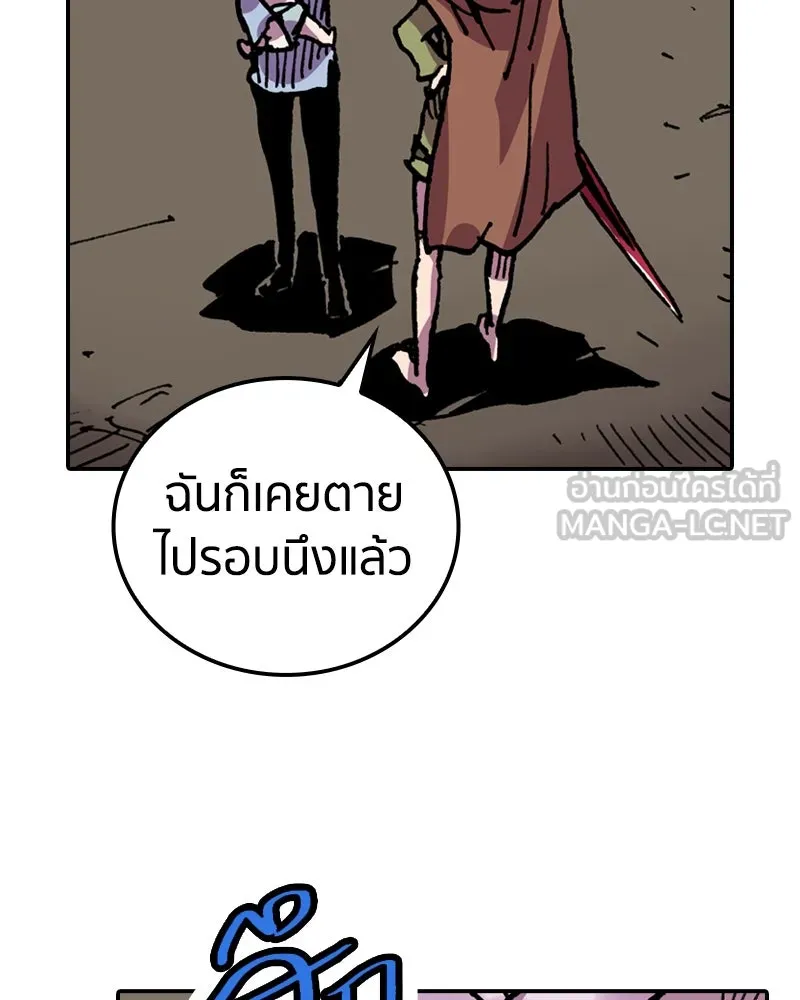 เคลวาเทส อสูรจอมราชัน ตอนที่ 19 ความเข้ากันได้กับเวมมนตร์ (3) รูปที่ 90