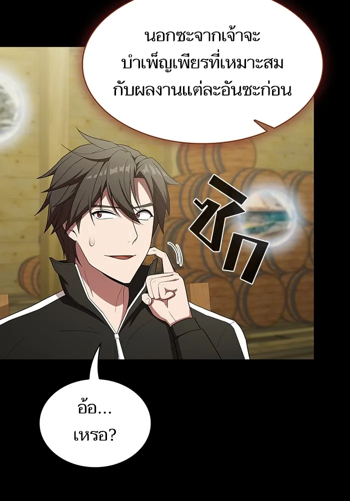 ผู้เล่นขั้นเทพแห่งหอคอยฝึกสอน ตอนที่ 139 รูปที่ 34
