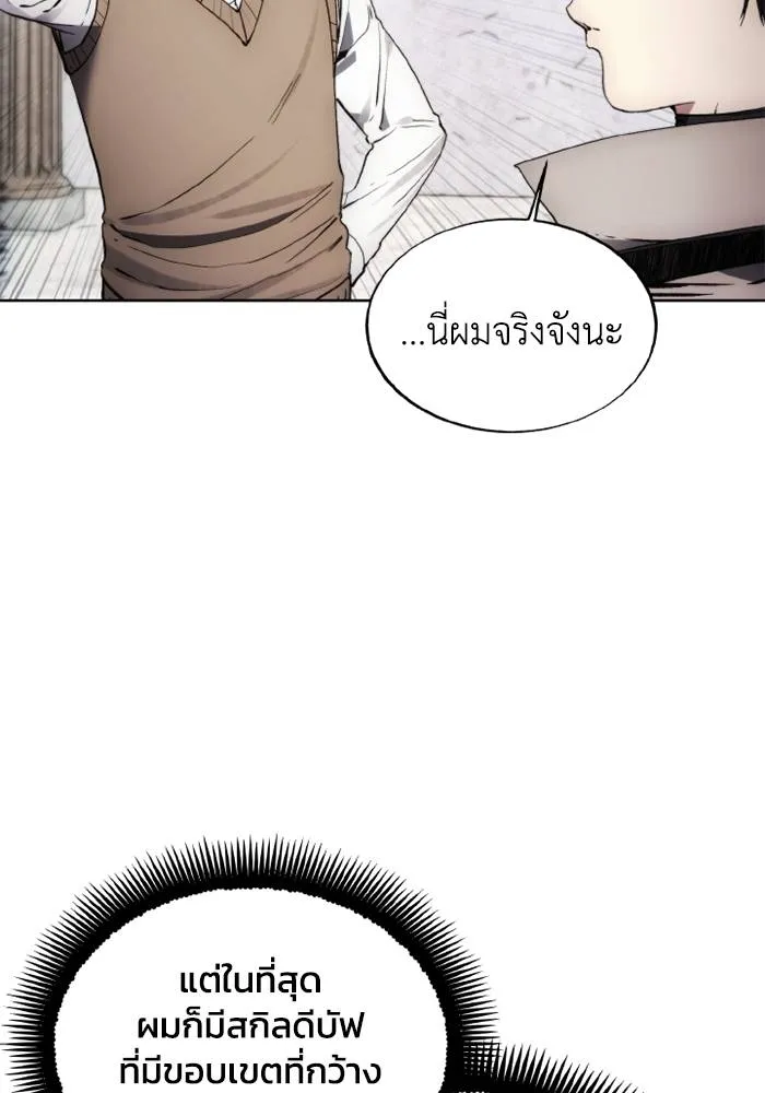 ศึกชิงบัลลังก์เทพเจ้ ตอนที่ 128 รูปที่ 83