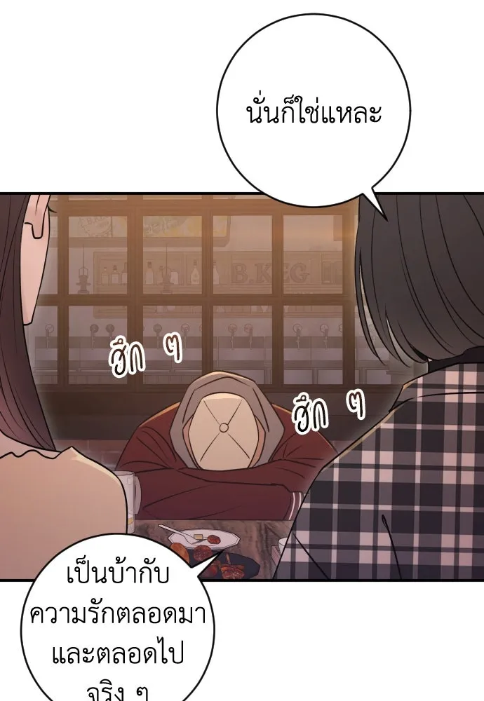 รักไร้ราคา ตอนที่ 27 รูปที่ 73