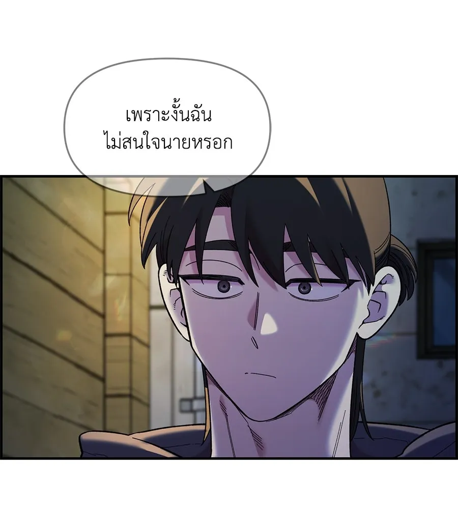 เพื่อนกันมันส์เกิน ตอนที่ 34 รูปที่ 23