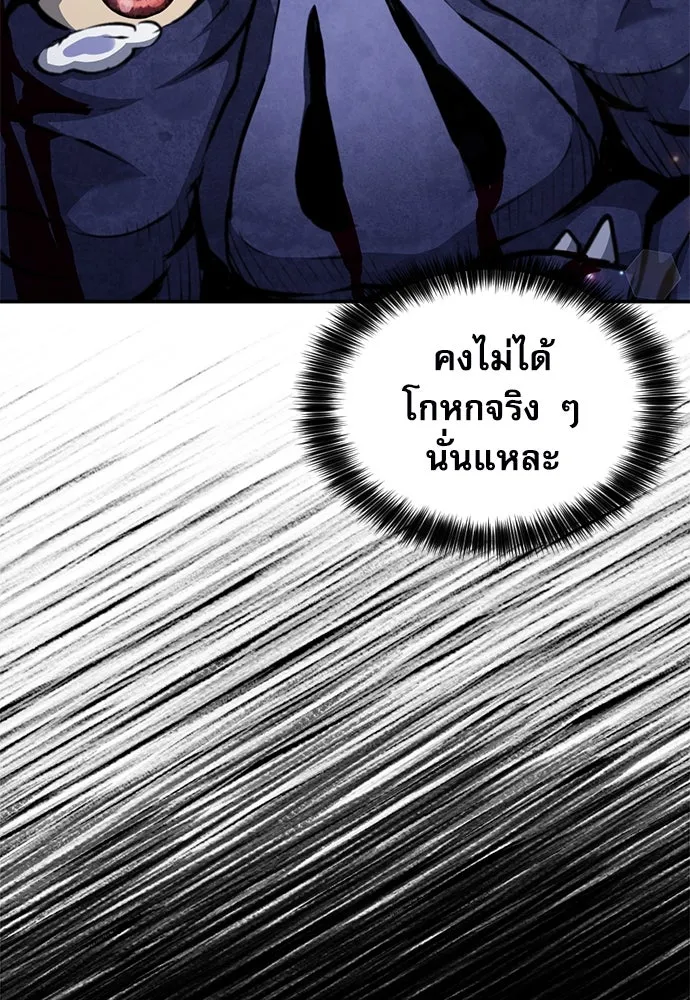 ดรูอิดแห่งสถานีโซล ตอนที่ 156 รูปที่ 16