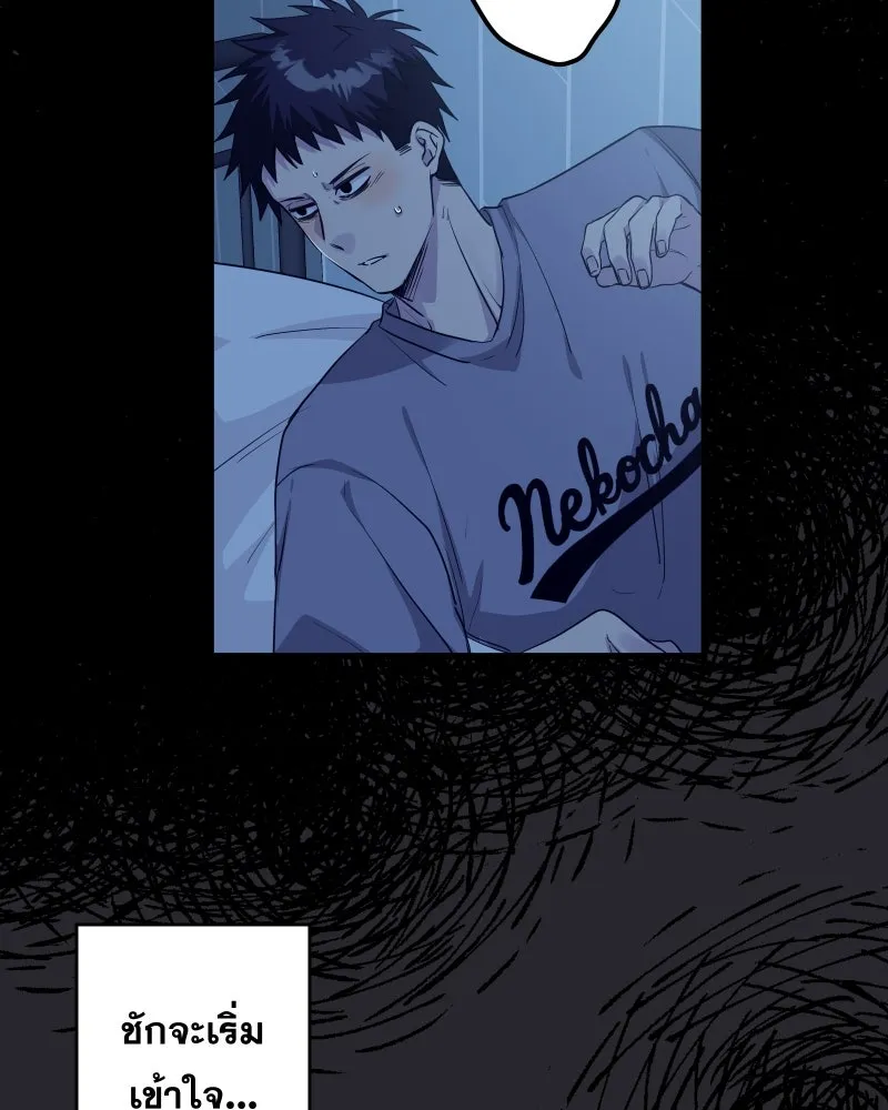 Promise of Death ตอนที่ ep11  หลุดพ้นจากฝันร้าย รูปที่ 40