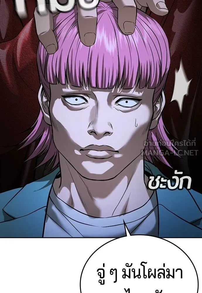 คูเซรา ตอนที่ 73 รูปที่ 119