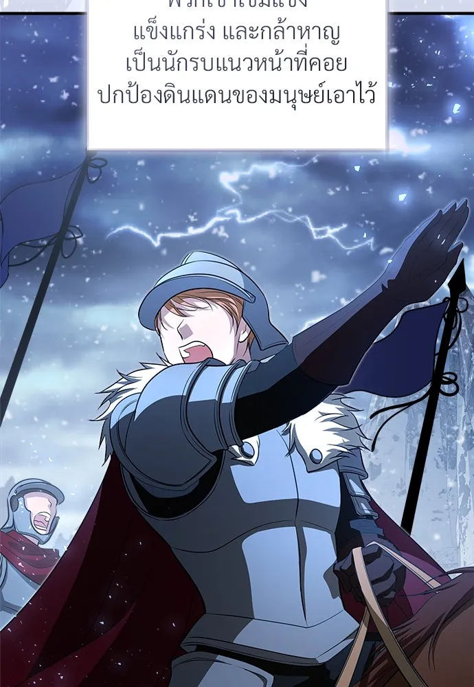 จักรพรรดิคลั่งรักที่เด็กกว่าฉันพันปี ตอนที่ 38 รูปที่ 74