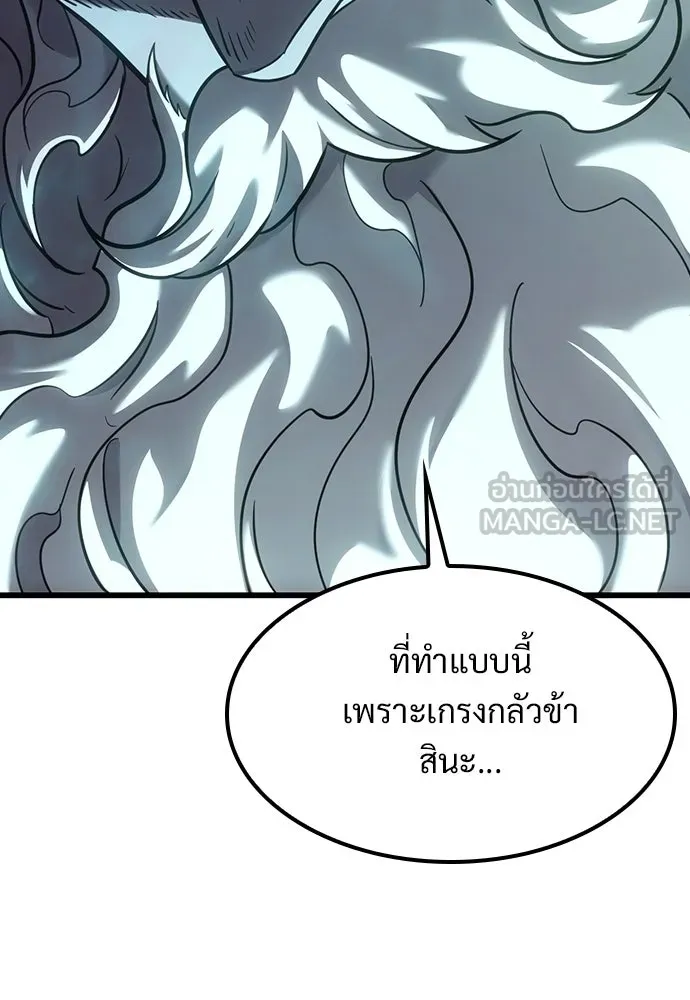 วิถีชาวนาของราชาปีศาจ ตอนที่ 5 รูปที่ 102