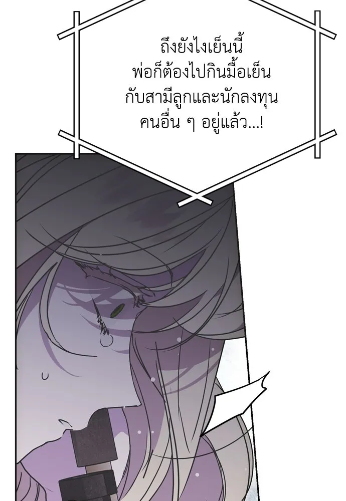 คมเขี้ยวชำระแค้น ตอนที่ 2 รูปที่ 37