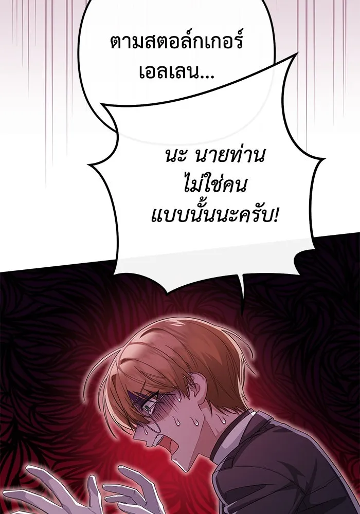 อยู่ดี ๆ ก็มีนางเอกนิยายเป็นเพื่อนบ้าน ตอนที่ 11 รูปที่ 20