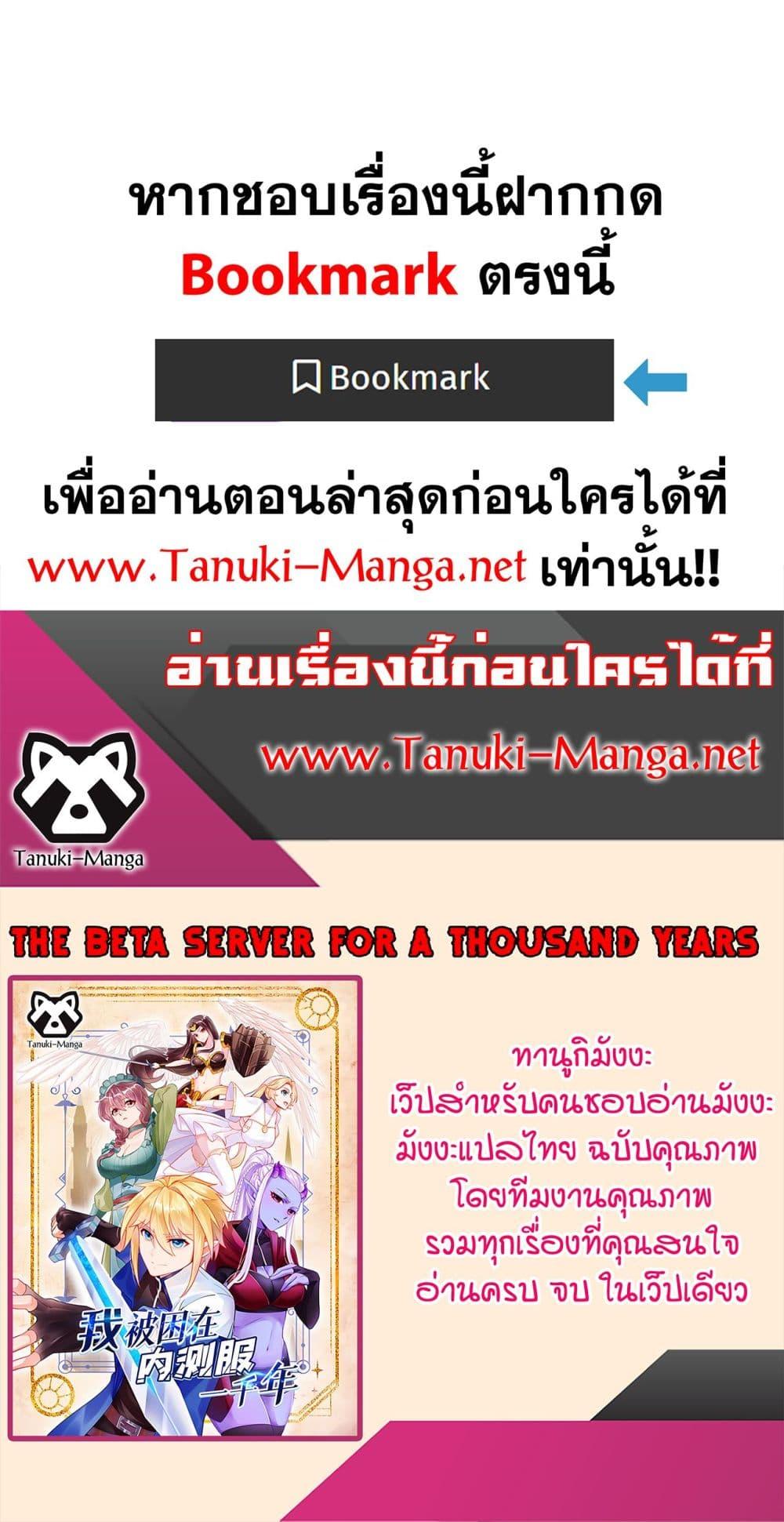 Manga-lc-com อ่านมังงะ อ่านการ์ตูน ออนไลน์ ฟรี The Beta Server For A Thousand Years ตอนที่ 1 2 3 4 5 6 7 8 9 10 11 12 13 14 ฟรี ไม่มีโฆษณา Manga-lc - อ่าน มังงะ อ่าน การ์ตูน ออนไลน์ อ่านมังงะ ฟรี