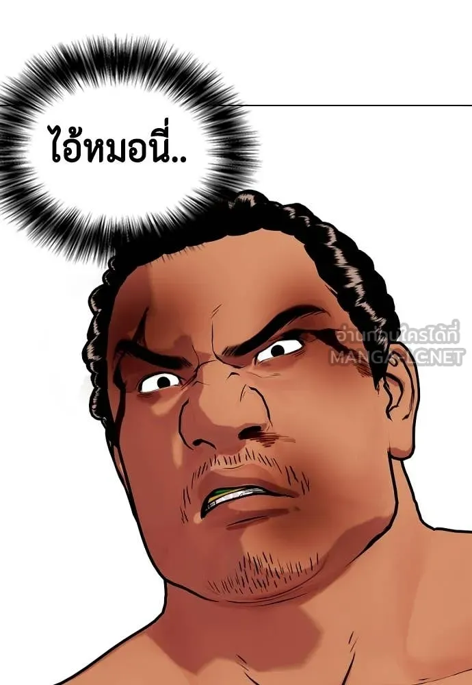 หมาหัวเน่า ตอนที่ 145 รูปที่ 62