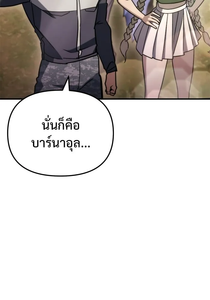 โกดังลับหลังโลกแตก ตอนที่ 80 รูปที่ 56