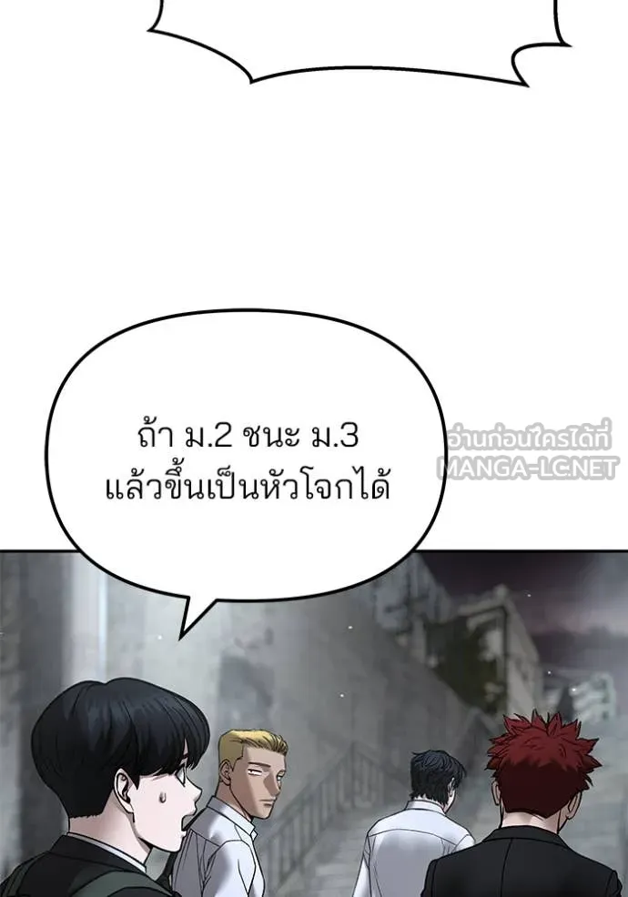 เลวฟาดเลว ตอนที่ 176 รูปที่ 70