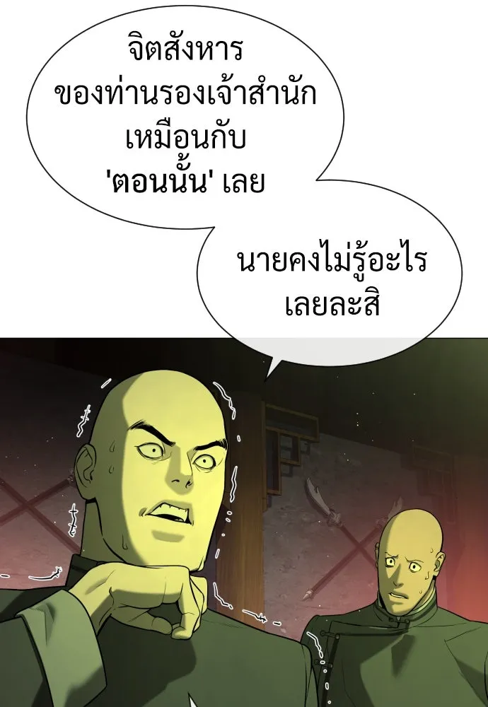 นักฆ่าย้อนวัย ตอนที่ 62 รูปที่ 5