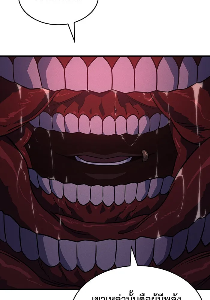 เกิดใหม่พร้อมพลังแห่งราชัน ตอนที่ 63 รูปที่ 167