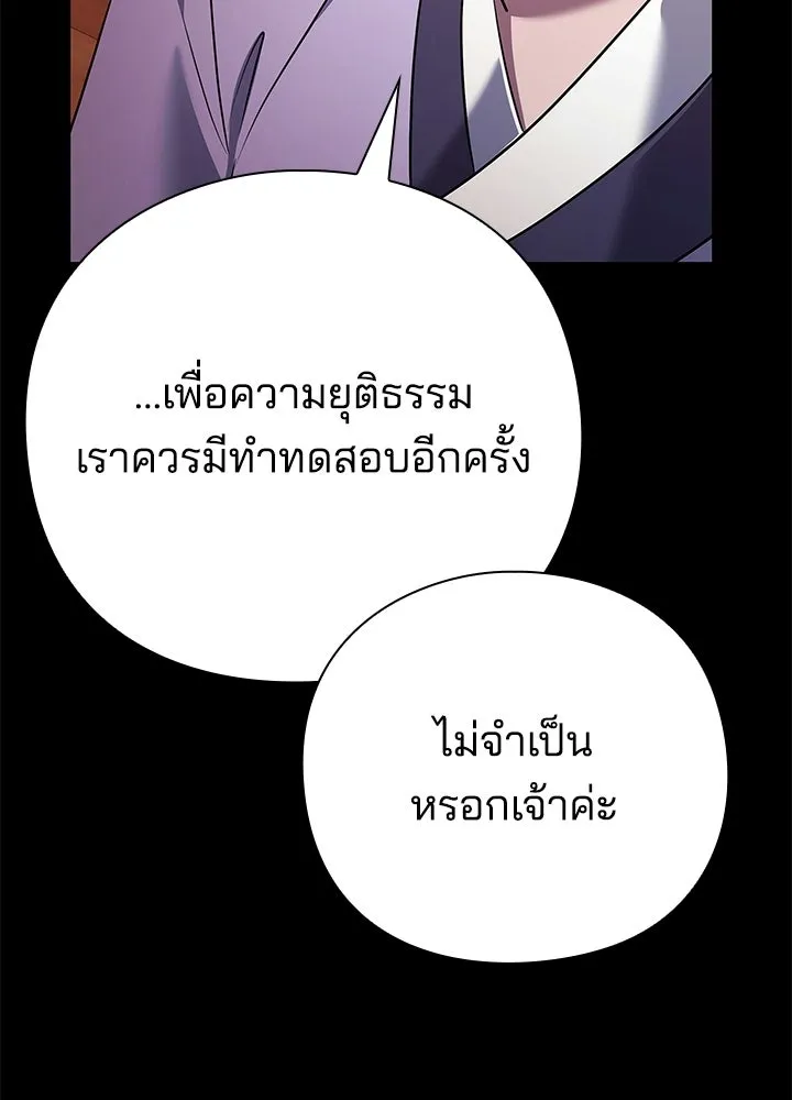 คืนแห่งโทแกบี ตอนที่ 121 รูปที่ 80
