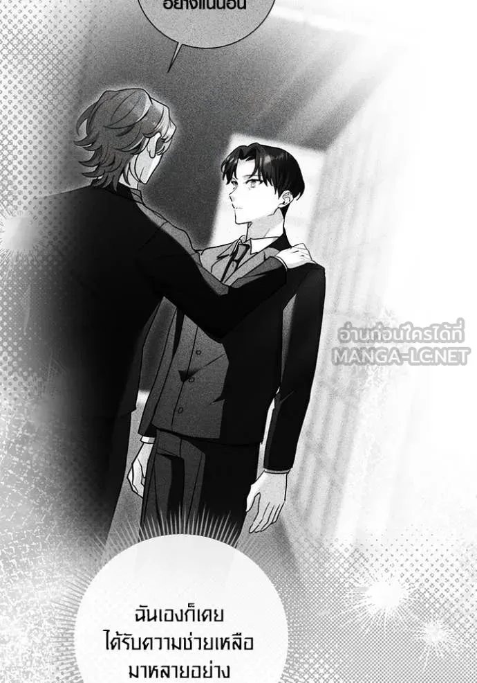 ออร่าดาราอัจฉริยะ ตอนที่ 64 รูปที่ 12