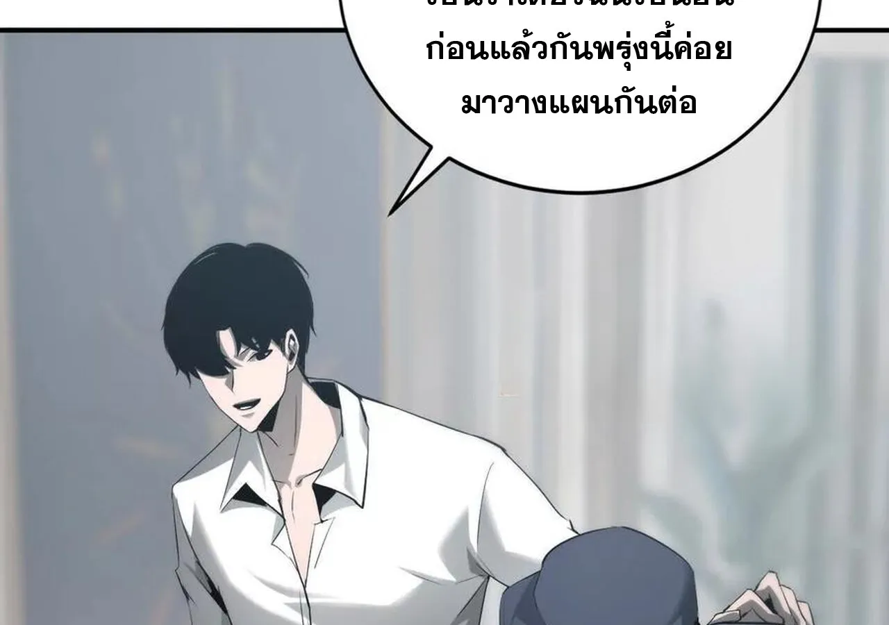 Unparalleled in the Online Gaming World ยอดคน ณ โลกออนไลน_ ตอนที่ ตอนที่ 31 รูปที่ 97