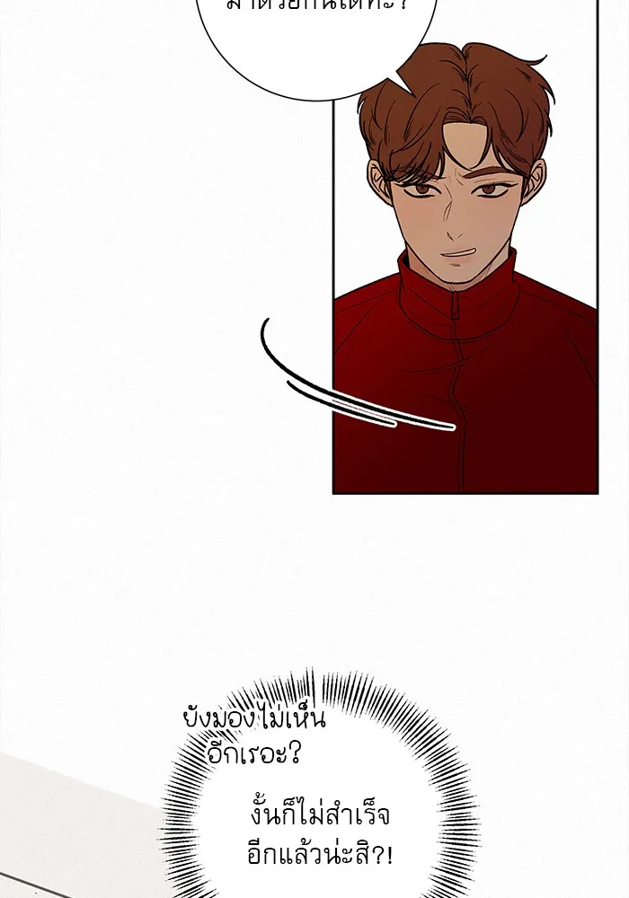 ปฏิบัติการรักวุ่นหัวใจ ตอนที่ 40 รูปที่ 103