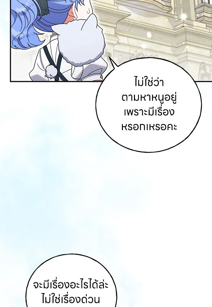 ครอบครัวผิดแผน ตอนที่ 53 รูปที่ 76