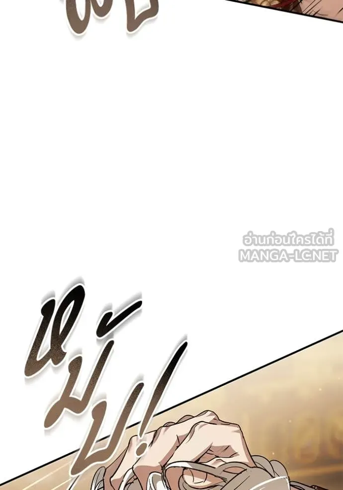 ยามหมาป่าทมิฬ ตอนที่ 70 รูปที่ 33